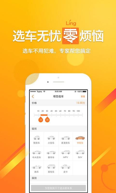 嗖嗖买车官方app下载手机版 v7.3.6