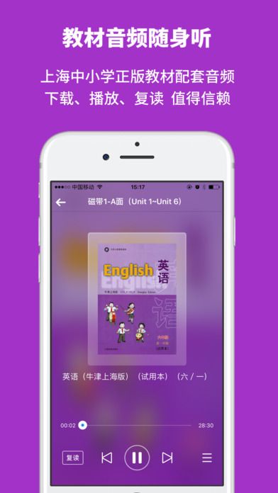 申学官方app客户端下载 v1.1.15