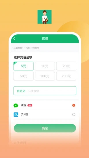 E体教教案app官方版 v2.0.12