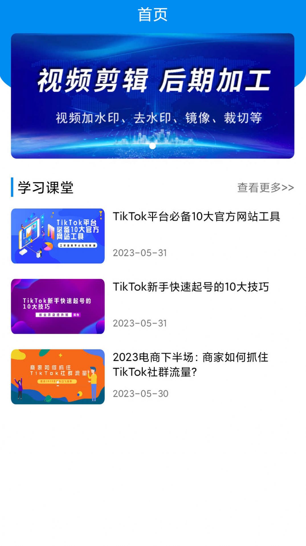 TK世界官方最新版下载图片1