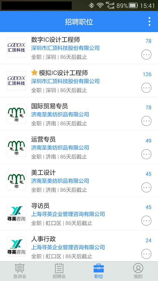 海投网下载官方app v6.0.4