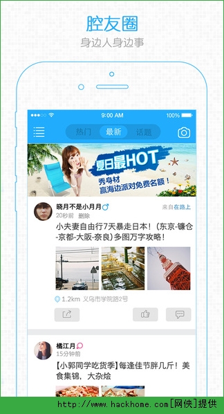 义务十八腔官方app v5.4.5