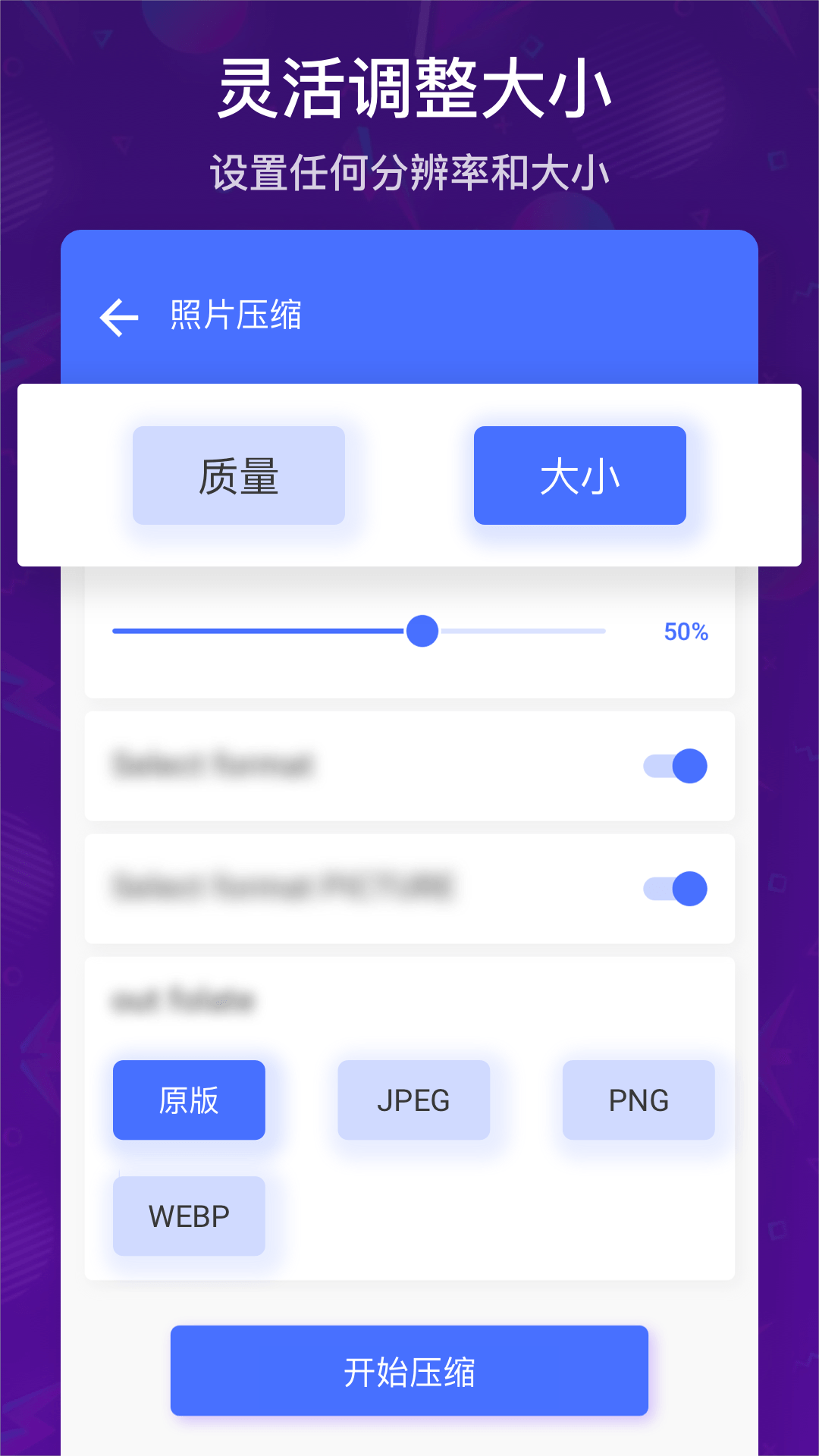 免费视频压缩图片压缩app下载 v2.0.335