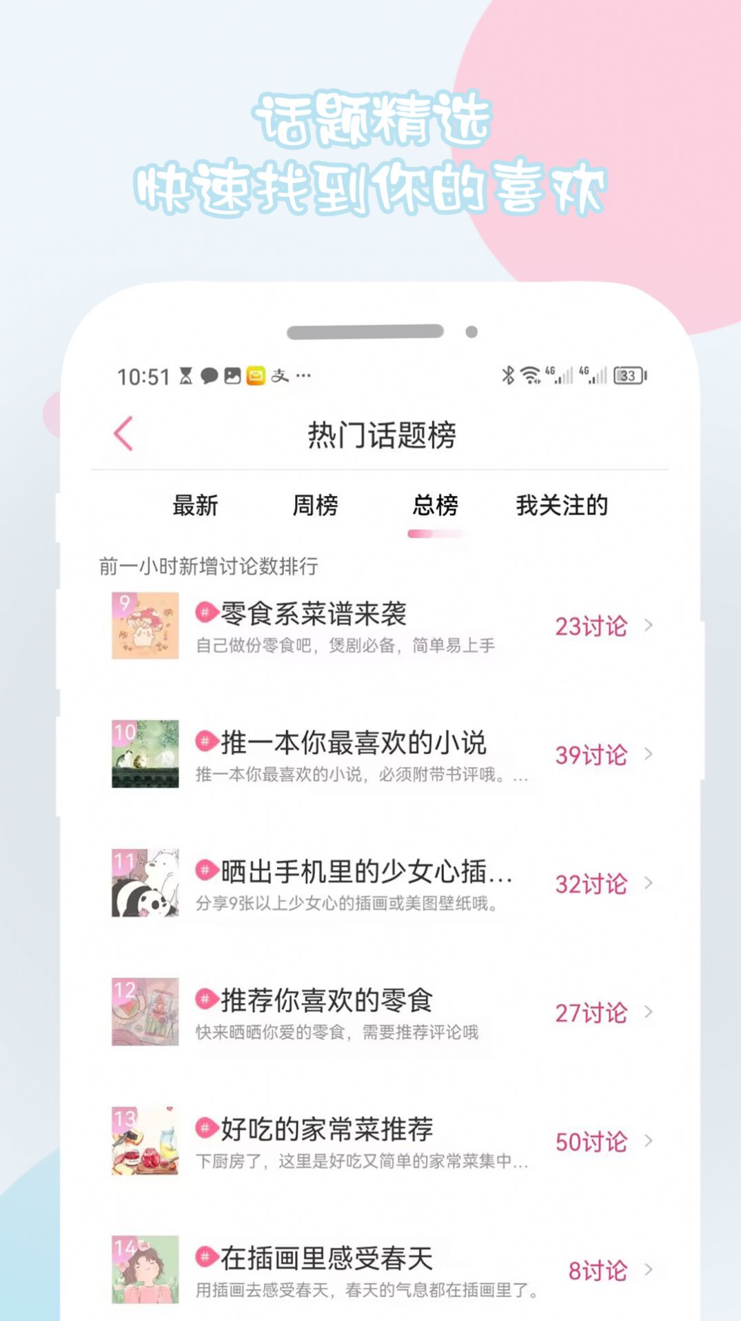 青蔓girl软件官方下载 v1.0.2