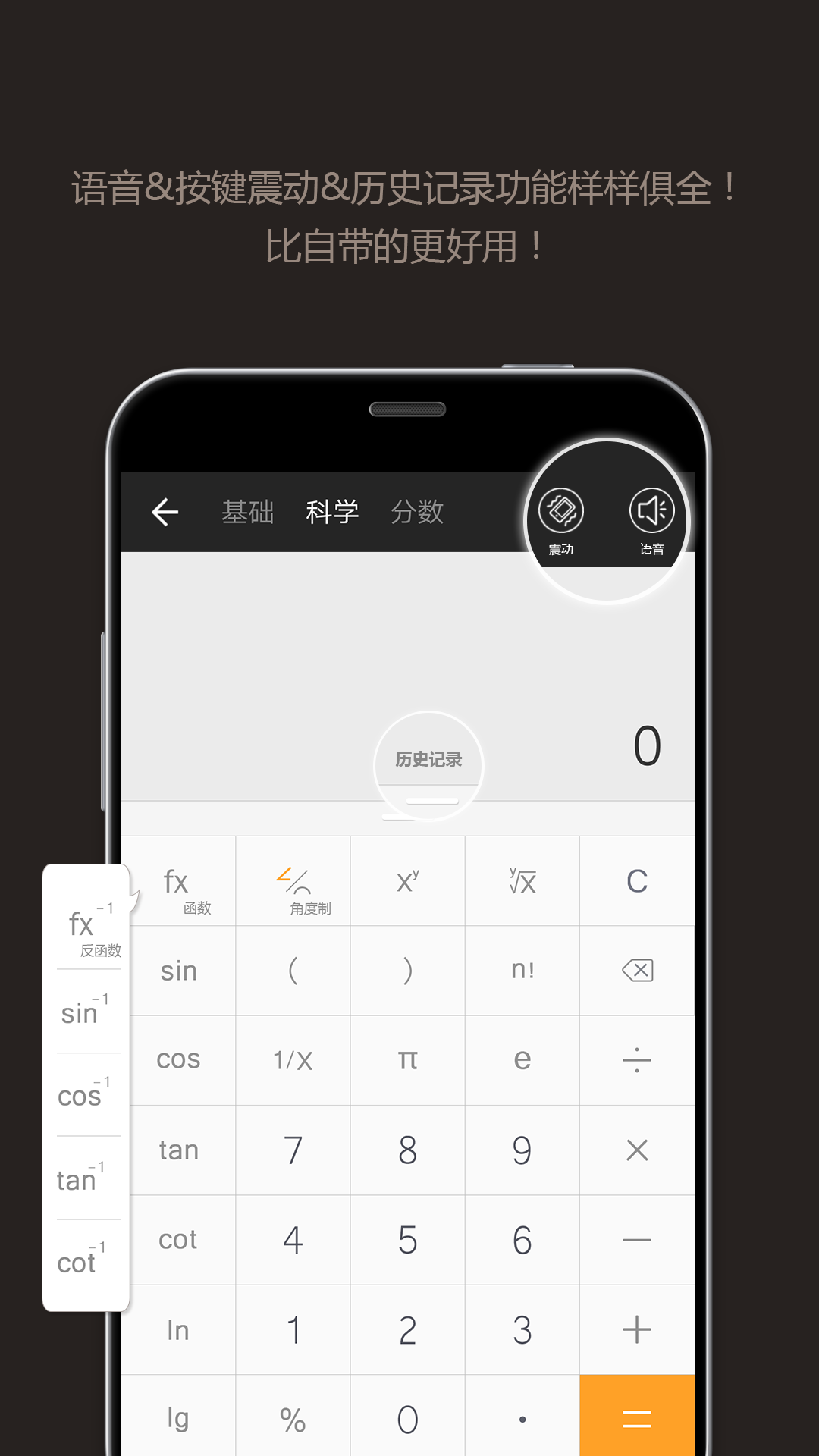 全能计算器手机版去广告app下载 v23.0.3