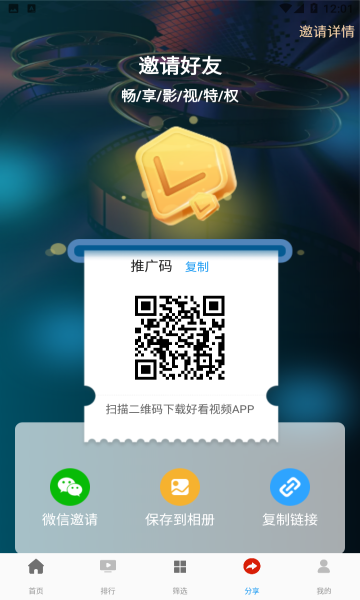 万影网电影电视剧免费版手机版app下载 v1.0.7