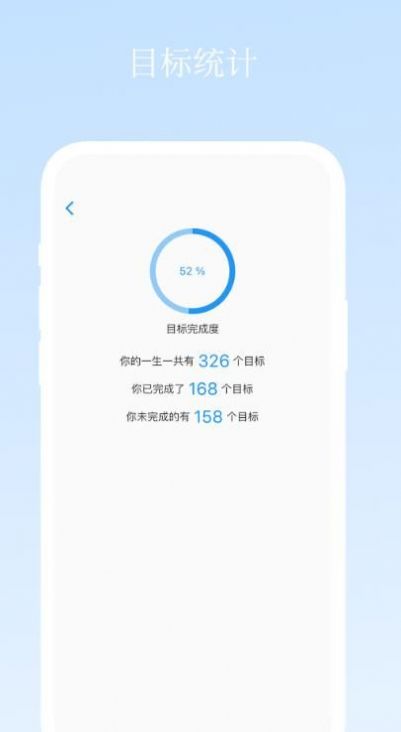 升命倒计时app手机版下载图片4