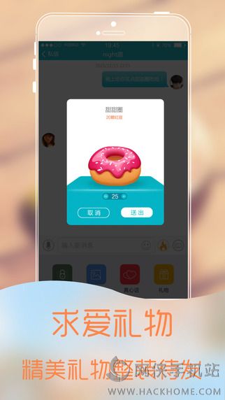 寂寞男女交友软件APP安卓版下载 v1.3.0