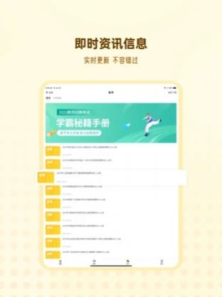 优路教师app官方版 v2.0.5