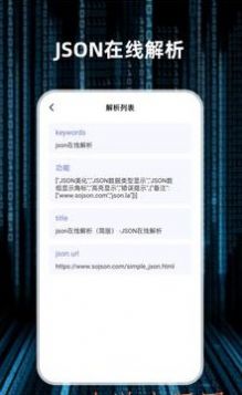 轻随机编码app最新版图片1