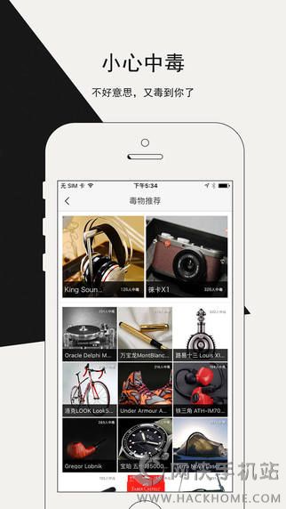 毒物官方iOS版app v1.5.7