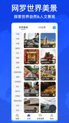 奥维互动地图4D高清版免费下载 v1.0.25