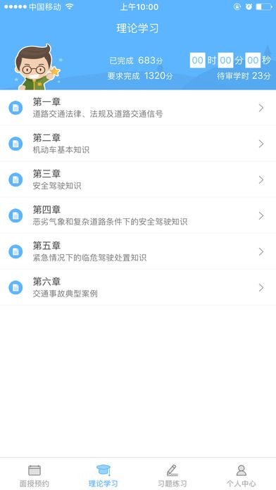 西培学堂官方app下载 v2.2.40