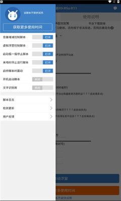 黑人极速游戏助手app官方版 v1.0