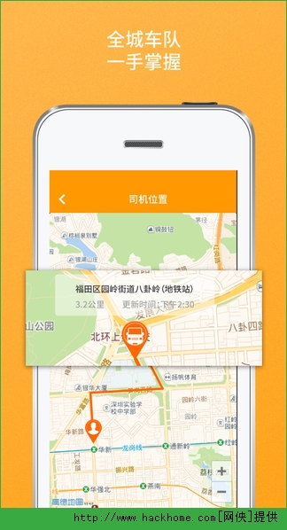 货拉拉官方iOS版app v6.8.20