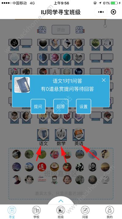 微信IU同学app下载 v8.0.35