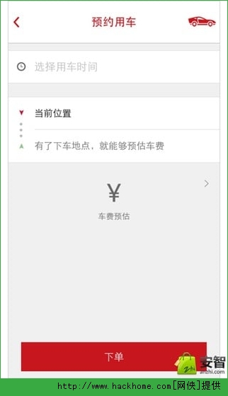 首汽约车官方iOS版app v10.2.8.1