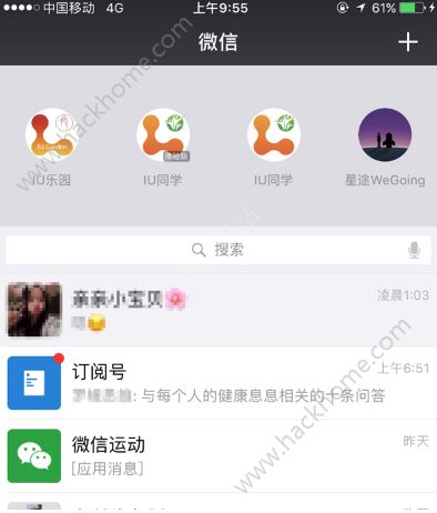 微信IU同学app下载 v8.0.35