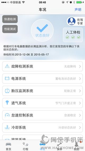 优驾官方app下载ios版 v7.9.13