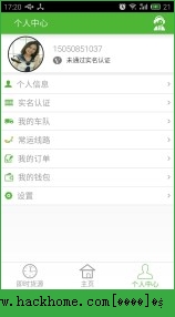 来货拉官方手机版app v4.5.9