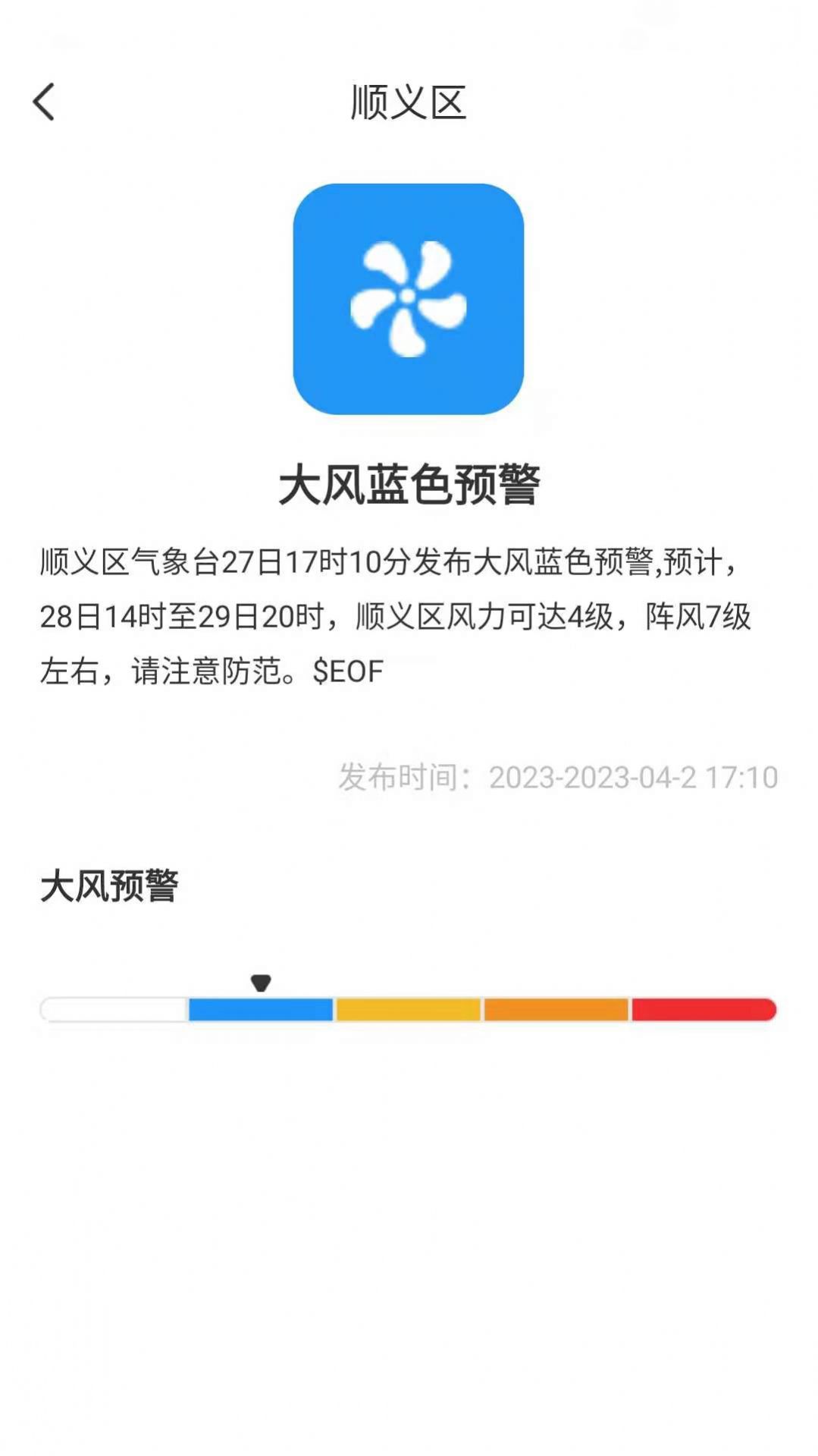 朵朵天气日历app手机版下载 v4.0.5