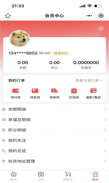 万商优选购物app最新版 v1.1