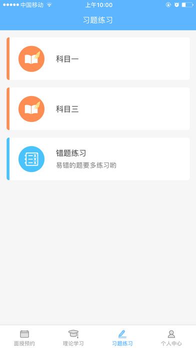 西培学堂官方app下载 v2.2.40