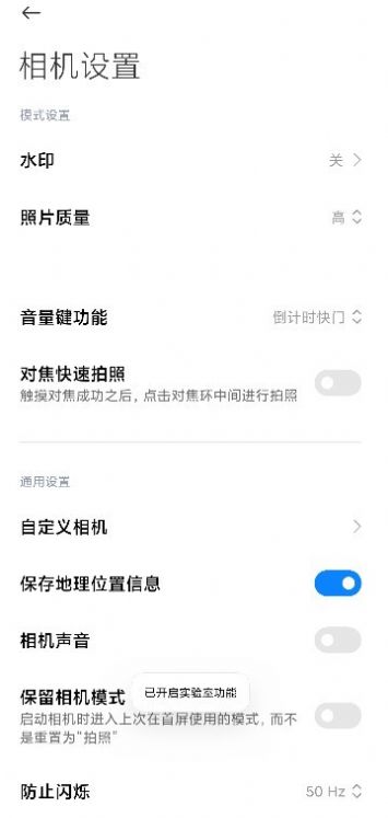 小米莱卡相机完全体安装包140MB最新版免费下载图片4