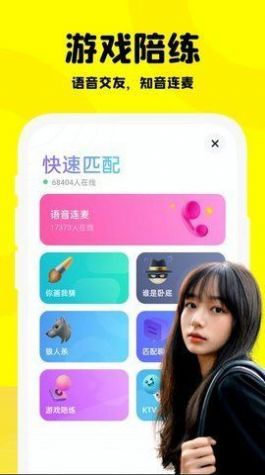 Partying软件app最新版下载图片3