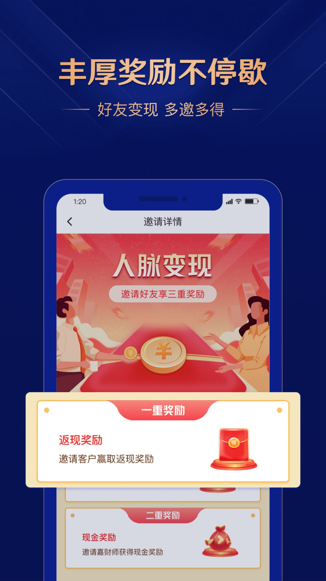 嘉财师办公app手机版下载 v1.0.5