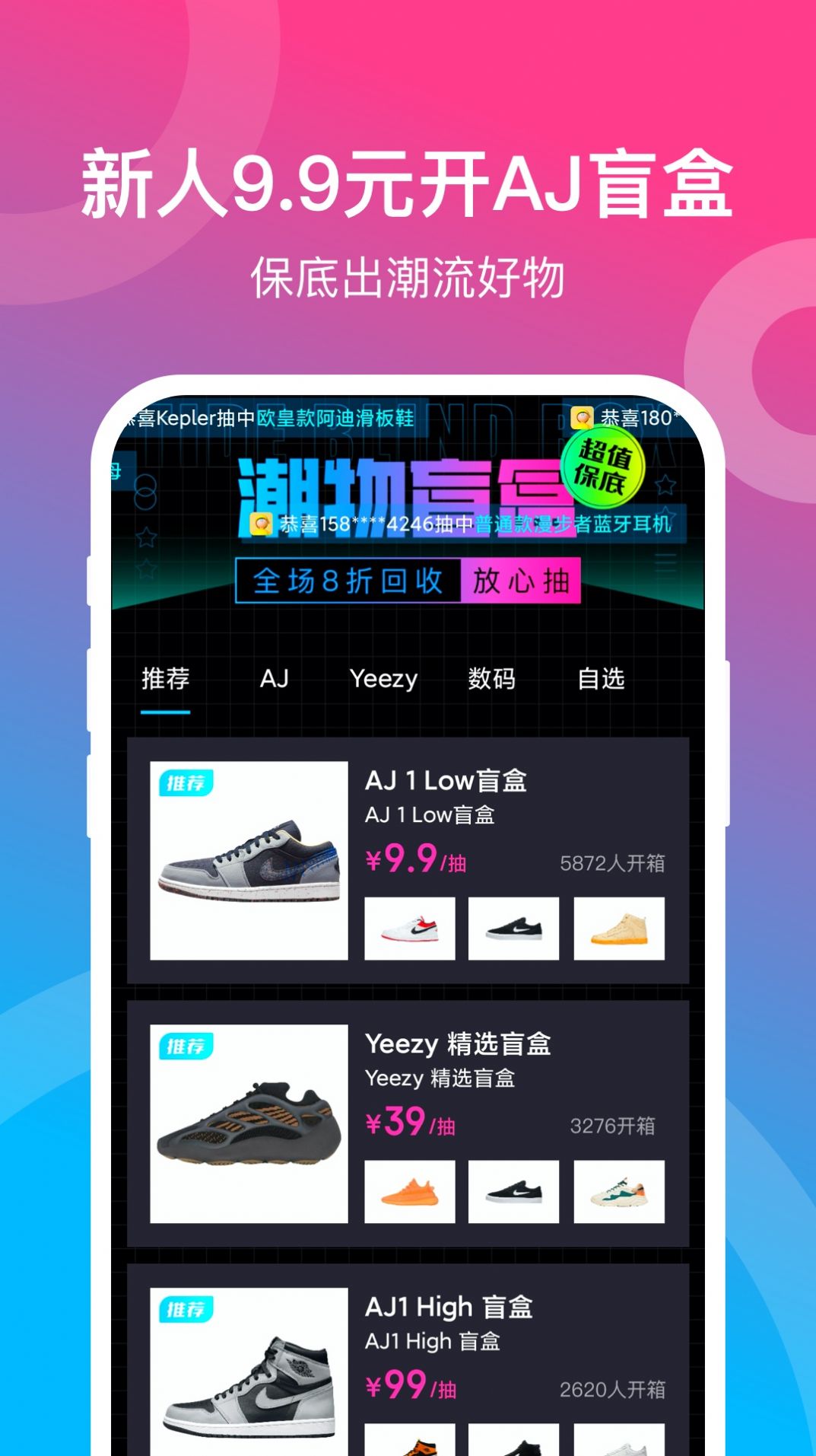 潮物赏app官方版图片1