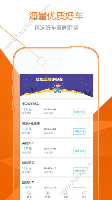 收吧收吧官方app下载软件 v26.0.4