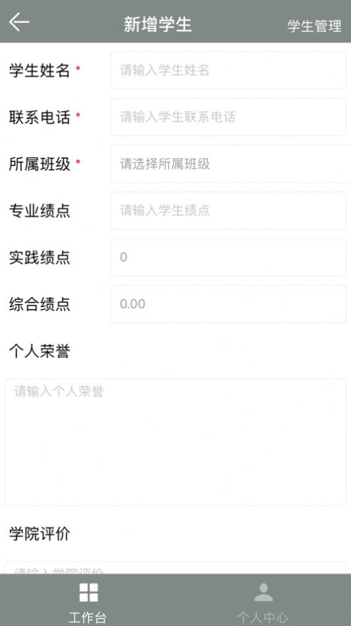 极致直聘app官方版 v1.0