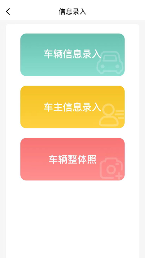 新再生汽车拆解app安卓版 v1.0