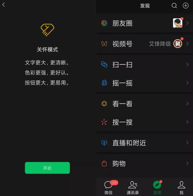 微信8.0.15安卓版官方下载 v8.0.35