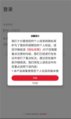 营建小助店铺管理app官方版下载 v1.0.1