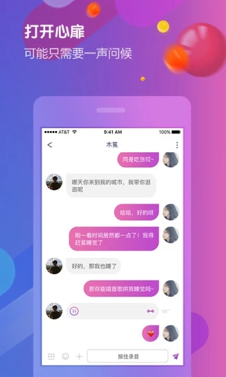 亚米社区官方免费版安卓app下载图片3