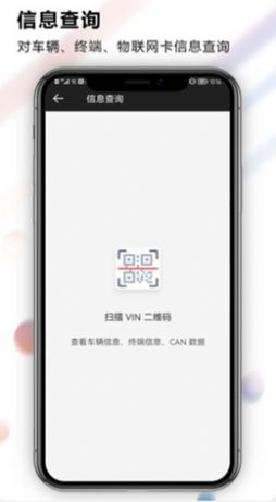 庆铃生产app手机版 v1.25