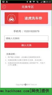 途虎养车官方版手机app软件下载 v6.59.0