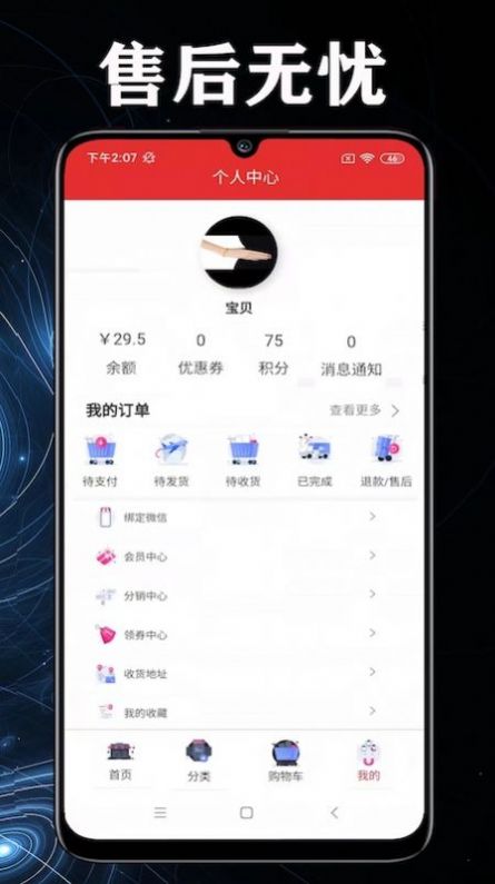 购物品牌特卖平台app v1.0.1