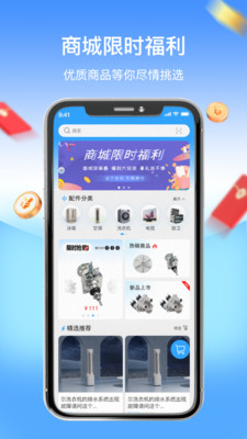 师傅驿站app安卓版下载 v1.0.0