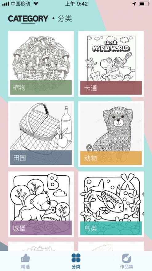 Colorer涂色书画画软件app安卓版下载 v1.6