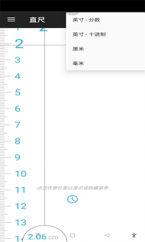 打工人必备简易版刻度尺app官方版 v3.6.2
