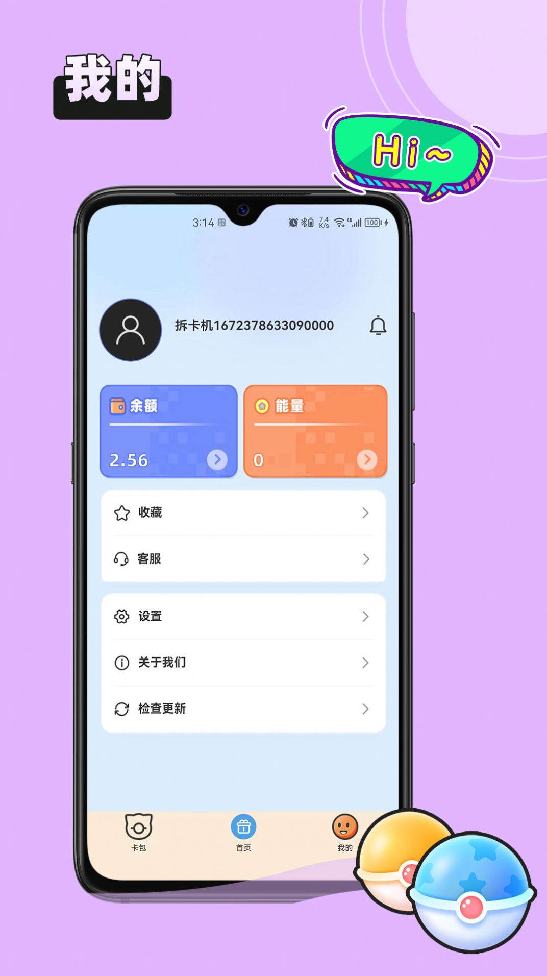 拆卡机动漫手办APP官方下载 v1.0.2.1