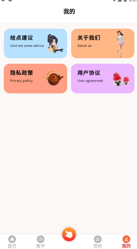 DIY教学赏析手工制作app官方下载 v1.1