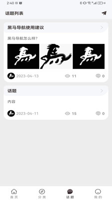 黑码app官方版 v2.0.1