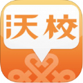 沃校通官方app下载手机版 v1.7.0