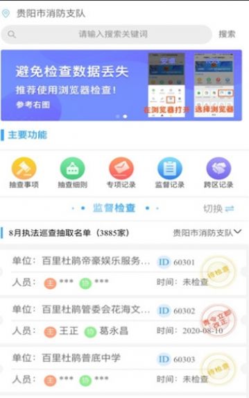 黔小消app安卓官方下载安装 v1.6.9