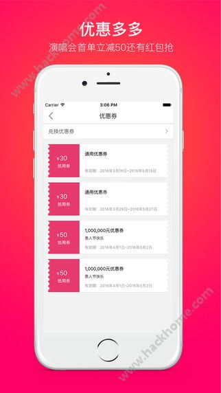 票牛网官方app下载 v9.2.0