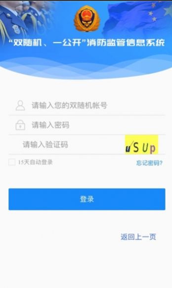 黔小消app安卓官方下载安装 v1.6.9